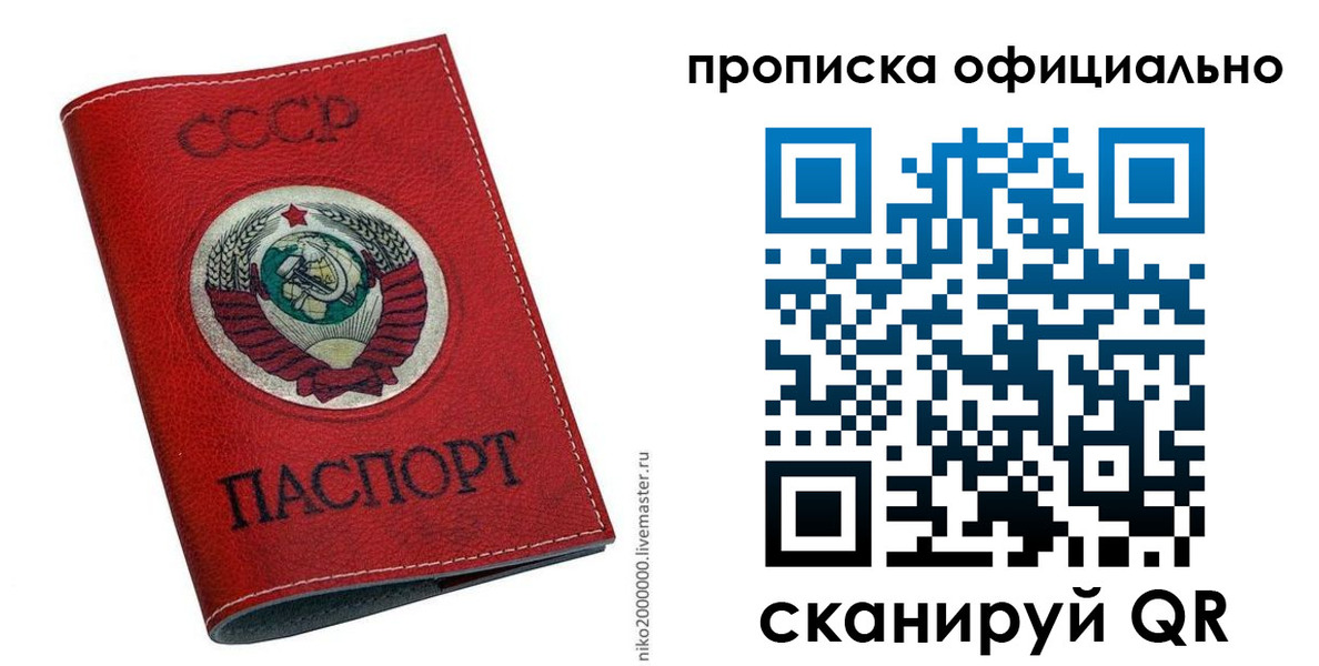 временная регистрация купить в Семикаракорске