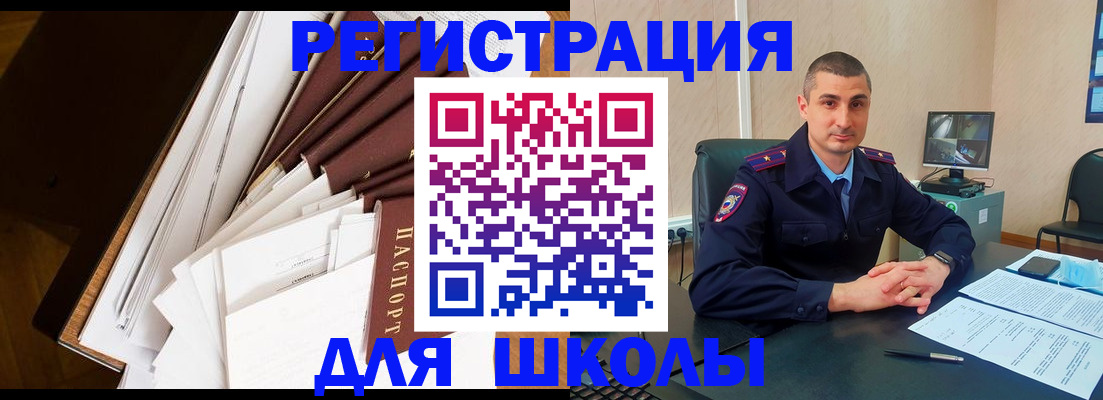 прописка в квартире в Семикаракорске