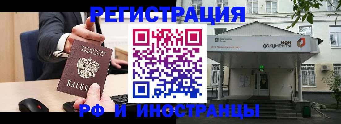прописка для военкомата в Семикаракорске