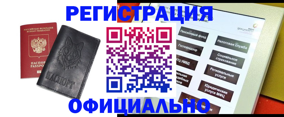 временная регистрация надежно в Семикаракорске