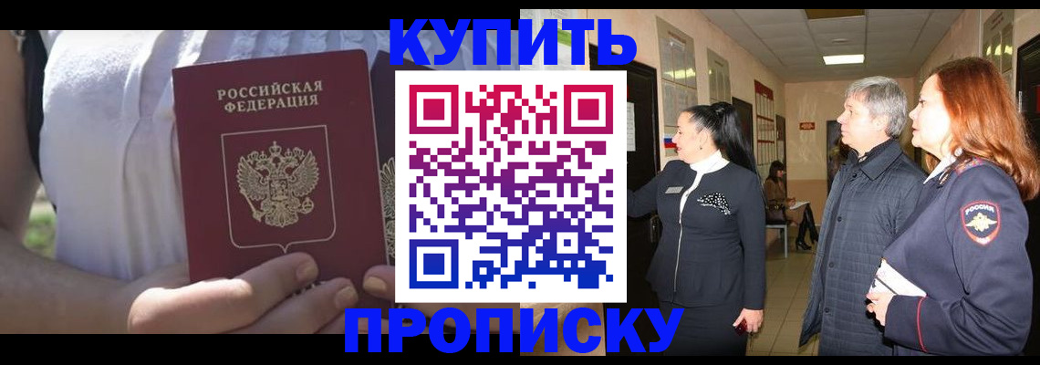 временная регистрация надежно в Семикаракорске