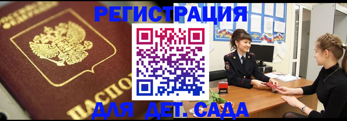 временная регистрация гарантия в Семикаракорске