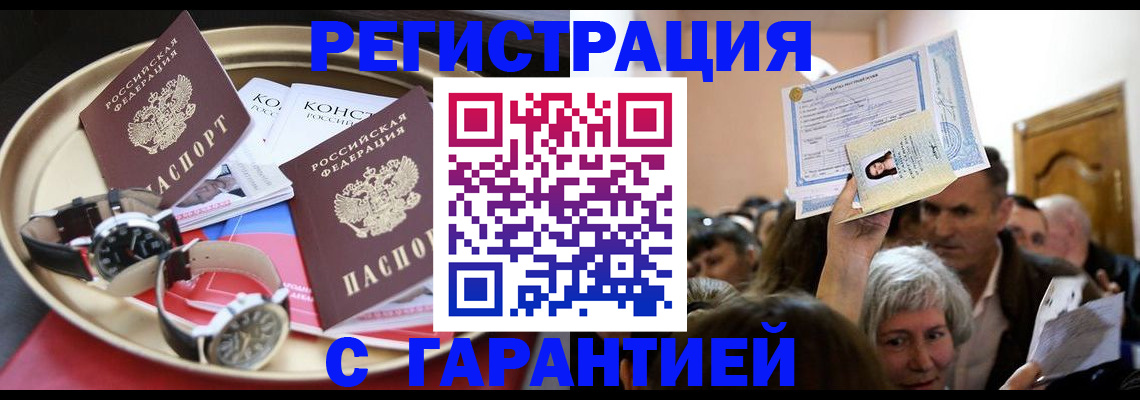 временная регистрация для школы в Семикаракорске